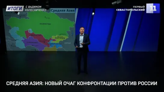 Средняя Азия: новый очаг конфронтации против России