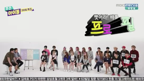 150603 Weekly Idol 201 eps special - AOA, SECRET, SISTAR, N.Flying, SONAMOO, Monsta X (рус.суб.)