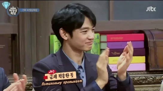 [150525] Onew & Minho - Abnormal Summit Ep. 47 (рус. саб)