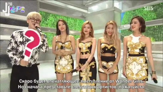 [150809] Интервью Wonder Girls с Джексоном на SBS Inkigayo [русс. саб]