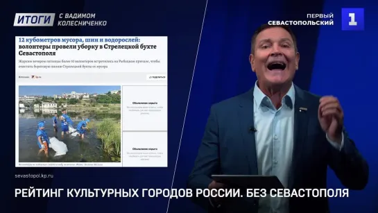 Итоги с Вадимом Колесниченко: война Запада против России, Морская доктрина и обострение в Средней Азии