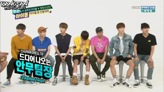 [RUS SUB][17.06.15] BTS @ Weekly Idol