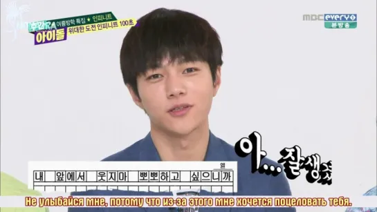 [RUS SUB: SHOW] [15.07.15] INFINITE @ Weekly Idol