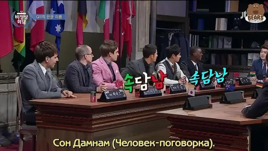 [FSG Bears] Ненормальный саммит / Abnormal Summit 15 эпизод (720)