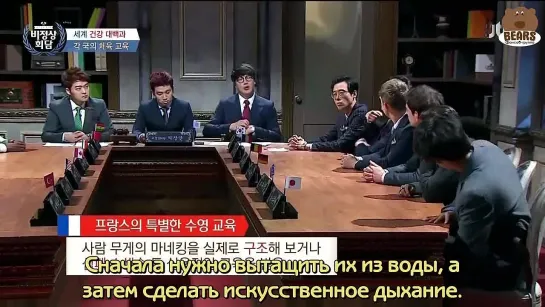 [FSG Bears] Ненормальный саммит / Abnormal Summit 14 эпизод