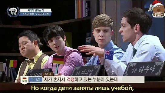 [FSG Bears] Ненормальный саммит / Abnormal Summit 9 эпизод