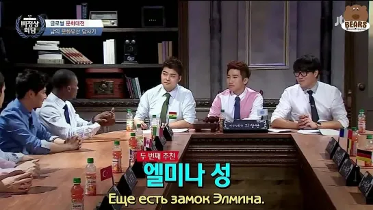 [FSG Bears] Ненормальный саммит / Abnormal Summit 8 эпизод