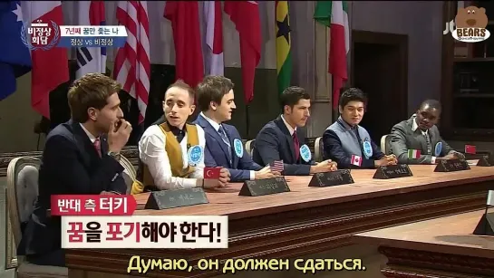 [FSG Bears] Ненормальный саммит / Abnormal Summit 3 эпизод