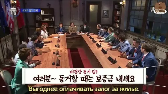 [FSG Bears] Ненормальный саммит / Abnormal Summit 2 эпизод