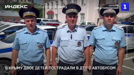 В Крыму двое детей пострадали в ДТП с автобусом