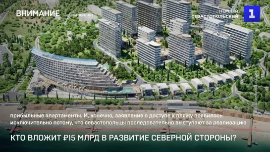 Кто вложит ₽15 млрд в развитие Северной стороны?