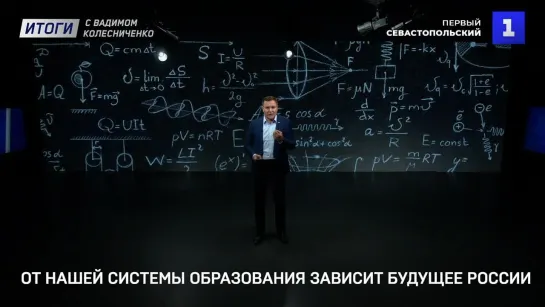 «Итоги с Вадимом Колесниченко»: день города, новый железный занавес, англосаксы против России