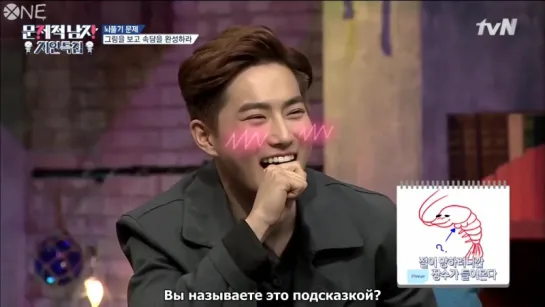 [РУС.САБ] 150430 Suho Problematic Men Ep.1/2