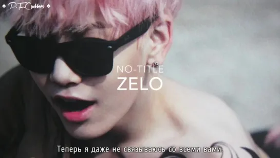 ZELO - NO-TITLE [рус.саб]