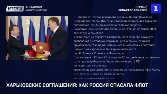 «Итоги с Вадимом Колесниченко»: благодарные потомки, поле битвы – Арктика, отмена Болонской системы