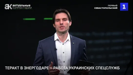 Теракт в Энергодаре – работа украинских спецслужб