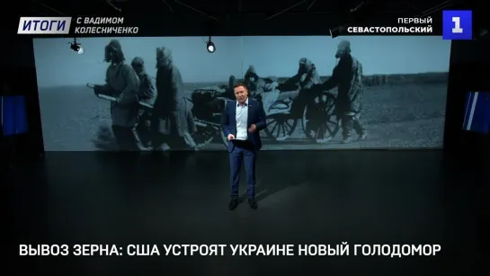 Вывоз зерна: США устроят Украине новый голодомор