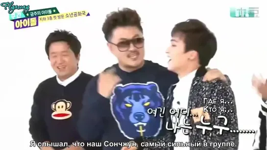 [Рус.саб.] 150114 Weekly Idol Boys Republic Ep 181