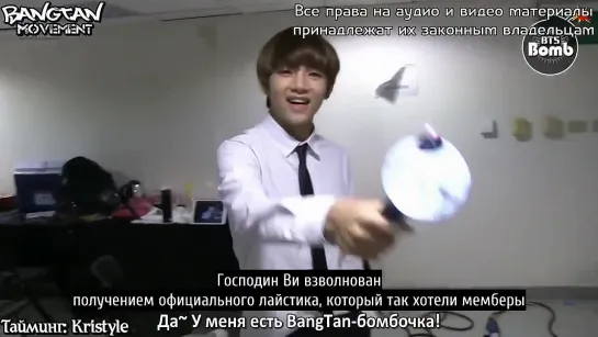 [RUS SUB][BANGTAN BOMB] V took a A.R.M.Y Bomb(Fan light)!