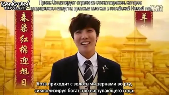 [RUS SUB] BTS 2015 New Year Greetings - J-Hope