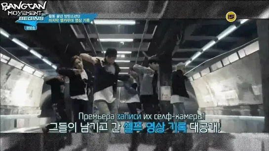 [RUS SUB][02.10.14] BTS M!CountDown Begin Last Stage