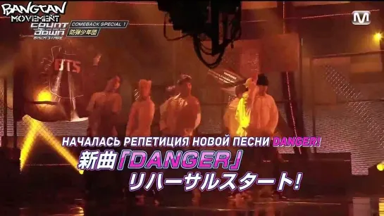 [RUS SUB][05.09.14] M!Countdown Japan Backstage