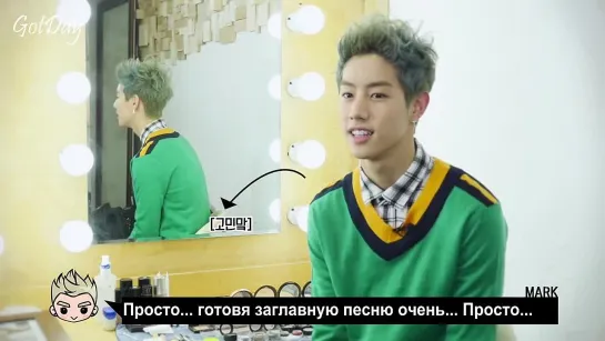 [Интервью] Марк для GOT7 Identify_ Special Edition (рус.саб)