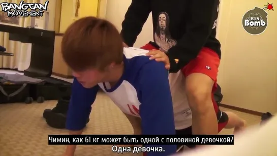 [RUS SUB] [BANGTAN BOMB] Jin and Jimin's Push-up time