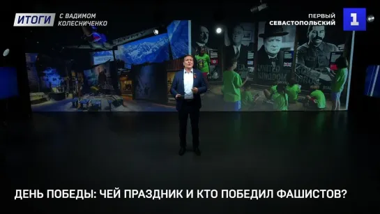 «Итоги с Вадимом Колесниченко»: Германия тащит зерно, на Украине «нет» нацизма, СК накажет преступников