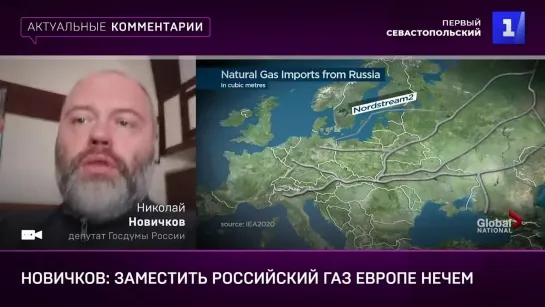 Новичков: заместить российский газ Европе нечем