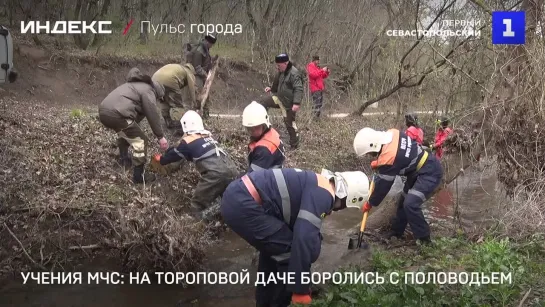 Учения МЧС: на Тороповой даче боролись с половодьем