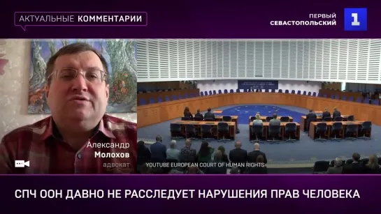 СПЧ ООН давно не расследует нарушения прав человека