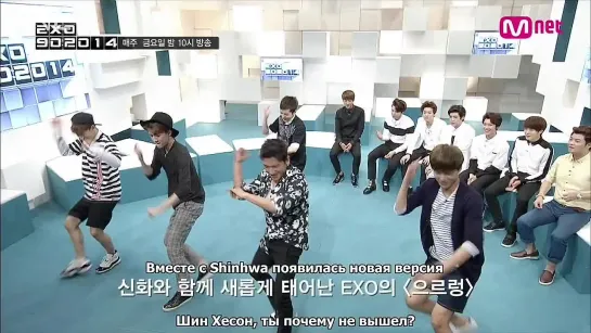 [РУСС. САБ] 140827 EXO X Shinhwa Growl Collaboration - EXO 902014