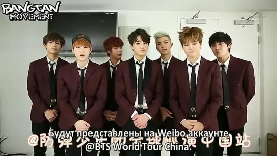 [RUS SUB][05.01.15] BTS Exlusive Video about China TRB Concert