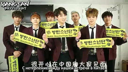 [RUS SUB][05.01.15] Bangtan Boys Greeting Video for BTS Baidu Bar