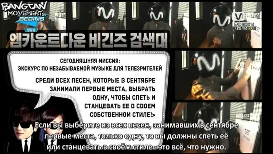 [RUS SUB][25.09.14] MCountdown Begins - BTS Cut