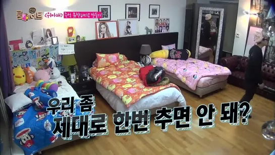 [150113] SBS Roommate Season 2 EP 15: 'Up&Down' от Джексона, Ёнджи и Кук Чу