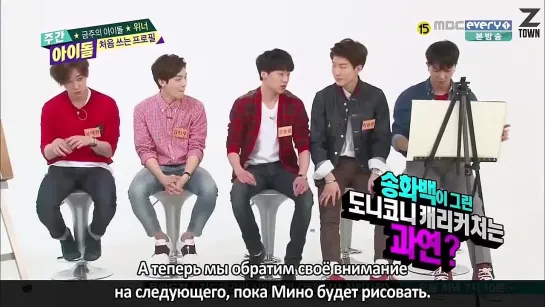 Weekly Idol, в гостях WINNER [рус.саб]