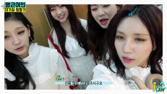 170502 | Lovelyz | 1CM CAM