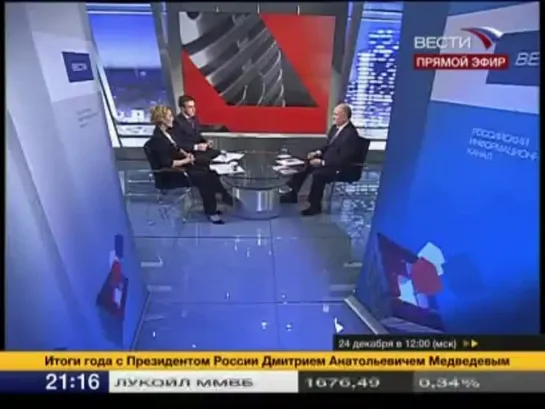 Г. А. Зюганов на канале Вести 24 (23 дек.)