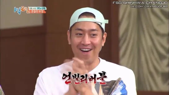 [FSG SHINHWA CHANGJO] 1 Night 2 Days Season 3 Shinhwa part 2