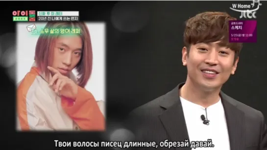 2 | Idol Room x Shinhwa [рус.саб]