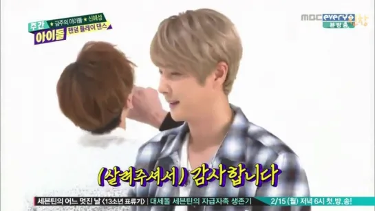 Weekly Idol - Shinhwa (Shin Hyesung, Andy) [рус.суб.]