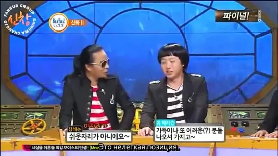 120510 Битлз Код 2 Shinhwa. Part 2 [рус.суб.]