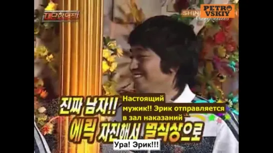 [RUS SUB] 12.12.2004 Shinhwa - Sunday Night MartiaI Arts Part 3