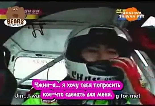 Shinhwa 2001 X-File - Stunt Drive 4-5 (Rus subs)