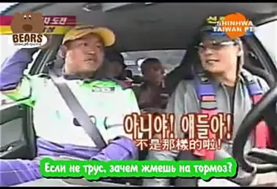 Shinhwa 2001 X-File - Stunt Drive 3-5 (Rus subs)