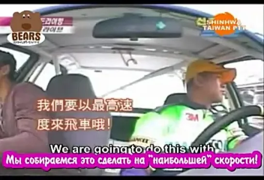 Shinhwa 2001 X-File - Stunt Drive 2-5 (Rus subs)