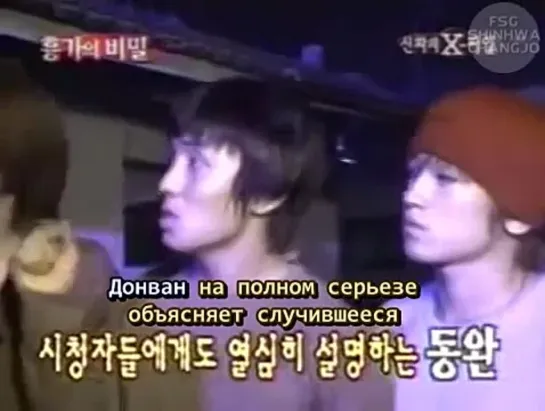 Shinhwa 2001 X-files part 2 [рус.суб]