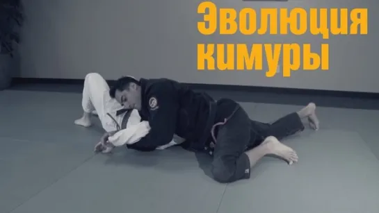 Рой Дин. Эволюция узла локтя (кимуры). Джиу джитсу. Roy Dean. Kimura in progress.